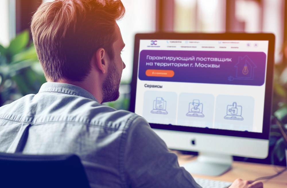 Компания ООО «ЭНЕРГОСБЫТХОЛДИНГ» запустила новый корпоративный сайт